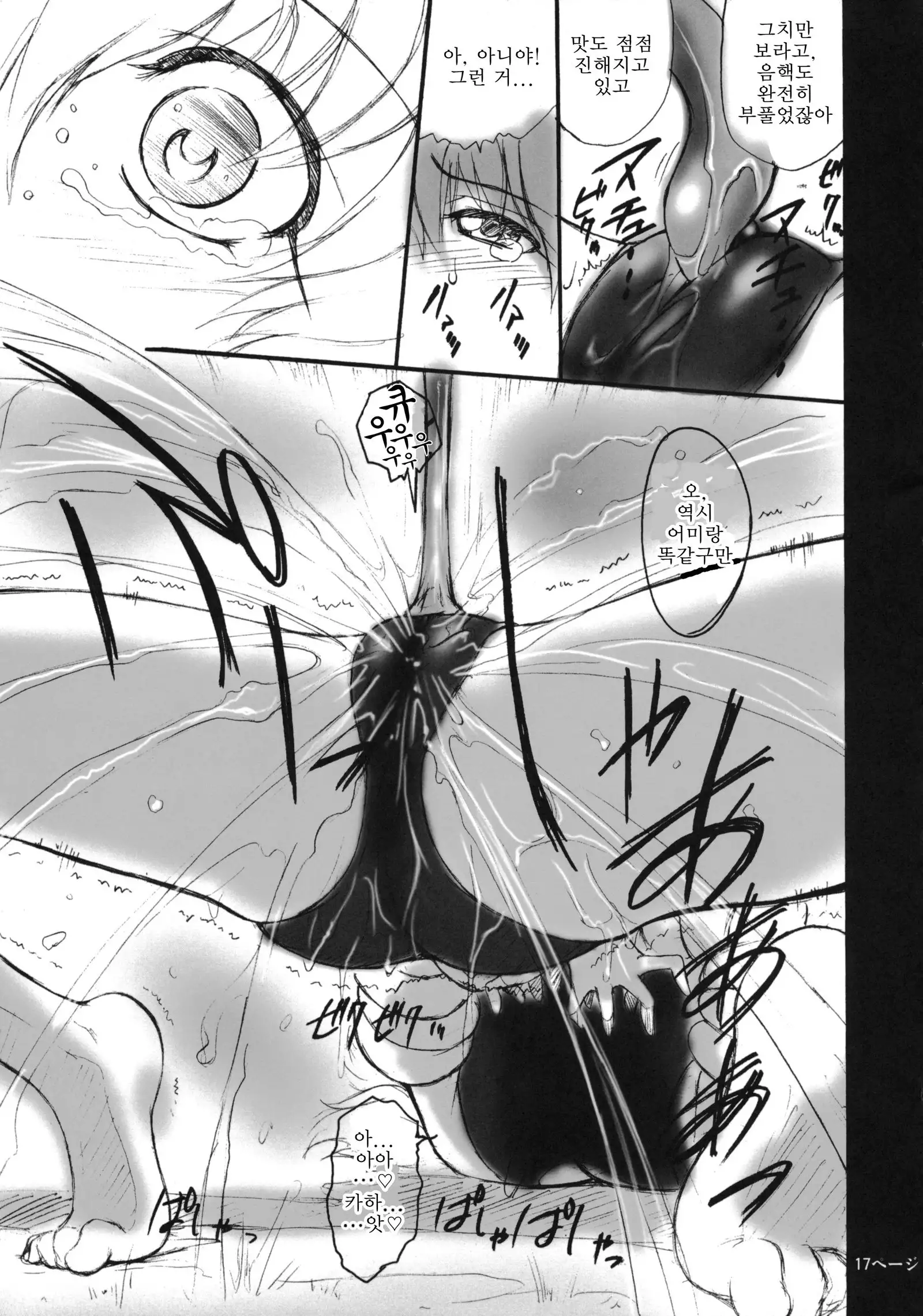 Pokopen no Nagai Gogo | 퍼렁별의 기나긴 오후