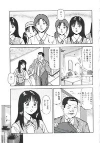 [Anzaki Moral] Tsukekomareta Shoujo