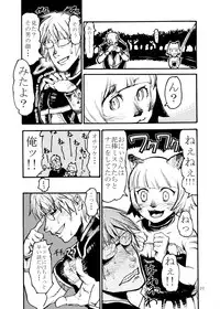 [Kuroshiki (Kurohiko)] Kuroshiki Vol. 4 (Final Fantasy XI) [Digital]