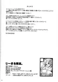 (COMIC1☆6) [Zetsubou Shiromuji (Shousan Bouzu)] G~Maru Gentei. ((G) Edition)