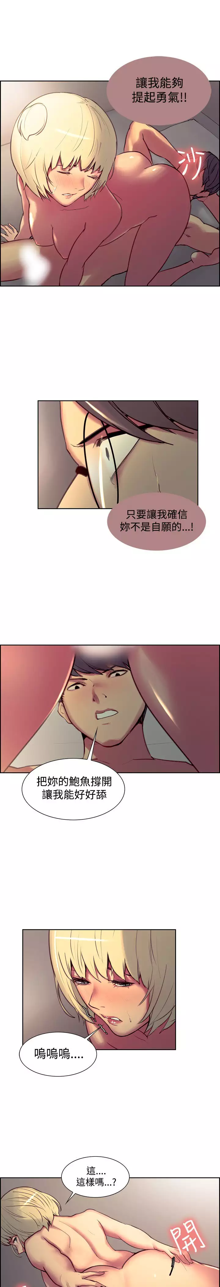 Domesticate the Housekeeper 调教家政妇 ch.1-27