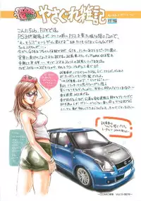 [Tabe Koji] Onee-san LOVE SWEETS