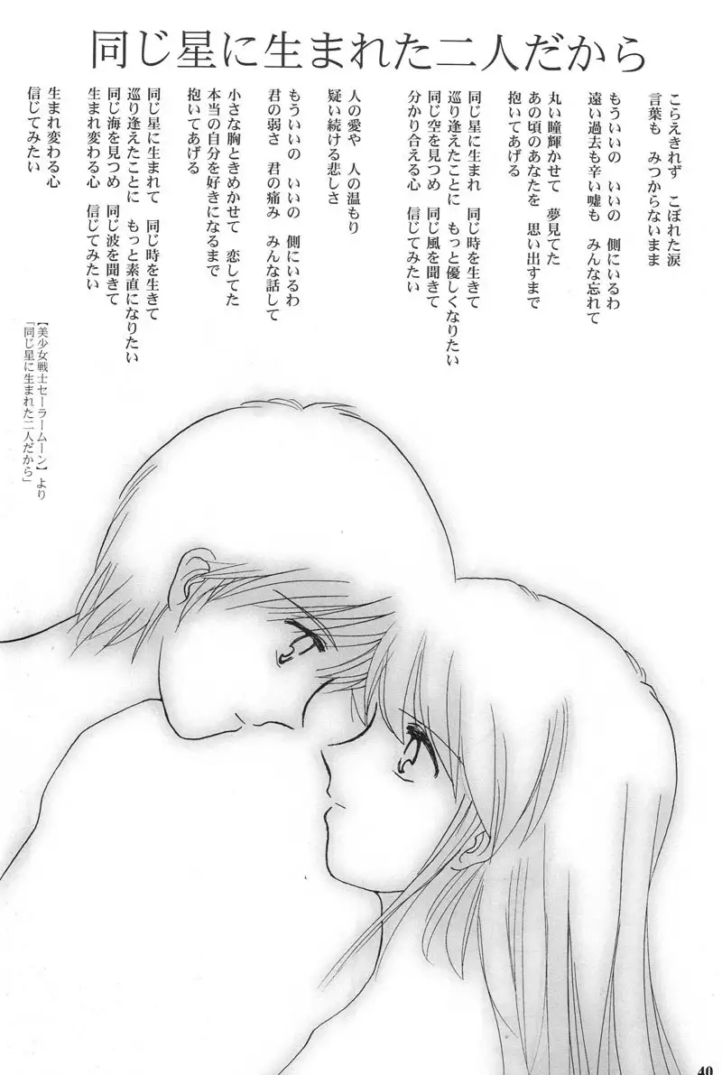 Epilogue of Evangelion Pt1