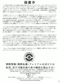 [KEBERO Corporation (Various)] Hanjuuryoku XX (Various)