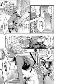 [James Hotate] Kasshoku Akuma to Haraguro Otoko [Digital]