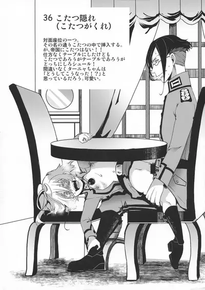 Teikoku Gokuhi Shiryou Shijuuhatte Shinansho