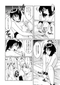 [Tsutsumi Akari] Kemono no Kiss