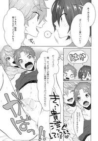 (Splash!Hi 2) [MEMExile (Memeo)] Pajama de Ojama (High☆Speed! -Free! Starting Days-)