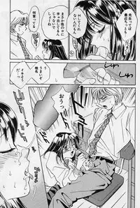 [Saki Kaori] Sweet & Bitter