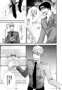 [Aikawa Itaru] Kabeana