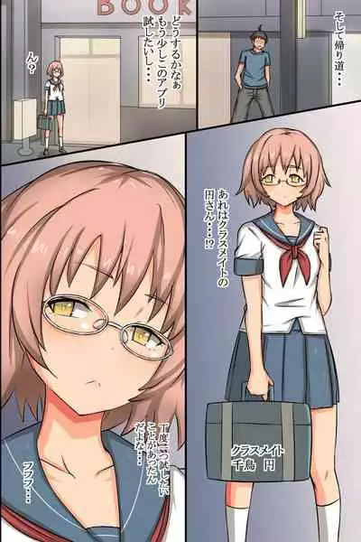 Sennou Appli ~ Mo Shi Dare Demo Fuuzoku Jou Ni Kae Rareru Nara