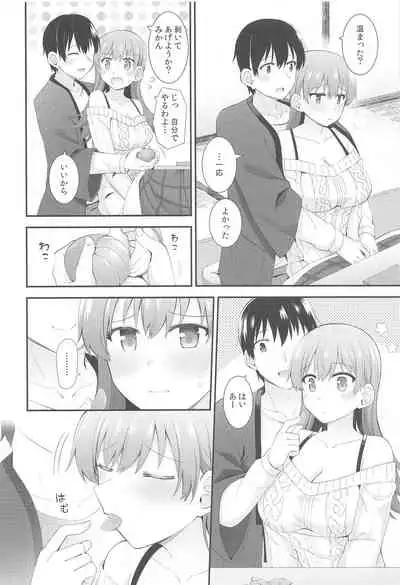 Ooi to Sugosu Fuyu no Gogo