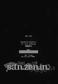 (C75) [Miyanchi (Miyagoe Yoshitsuki)] DANCE CLUB SANZENIN (Hayate no Gotoku!)