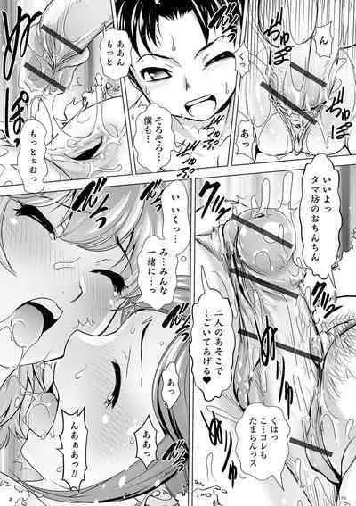 Boku wa Kanajo n Shiiraretai