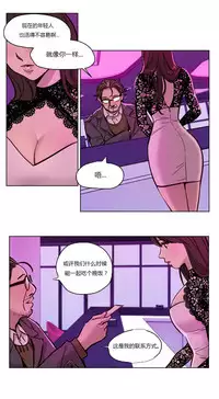 [Ramjak] Atonement Camp Ch.0-47 (Chinese)