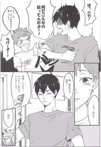 Tadashii Gomu no Tsukaikata