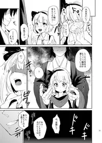 [*Cherish* (Nishimura Nike)] Otona/2 (Touhou Project) [Digital]