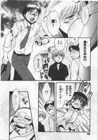 [Kusaka Shiroi] Megu ♥ miruku Vol.03