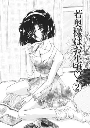 Ane -DEAR MY SISTER･･･-