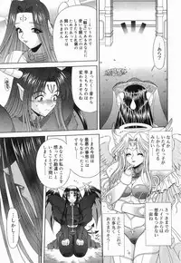 [BLUE BLOOD] Heaven or HELL Vol. 2