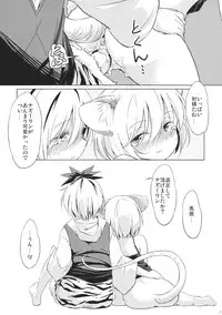 (Kouroumu 9) [Animal Passion (Yude Pea)] Nezumi Ijiri + (Touhou Project)