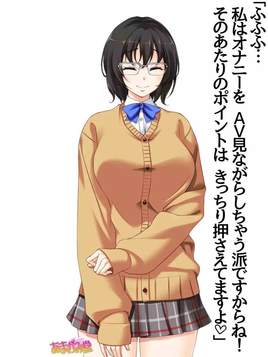 Jimiko-san Dai 2-bu Ch. 1-9.1