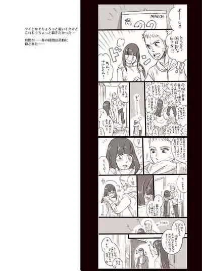 Oyurushi wo Itadaki ni