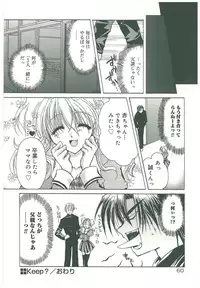 [Takanashi Miyara] Sokubaku no Kubikazari