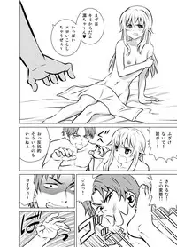 [USUMY] Yome Gift ~♀♀♀ to ♂ de Jinkou Zouka~