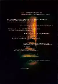 (C81) [Alem-Gakan (Kirishima Satoshi)] Kesshou no Kagi