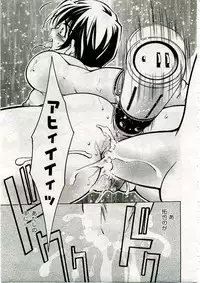 COMIC Muga 2005-03 Vol.18