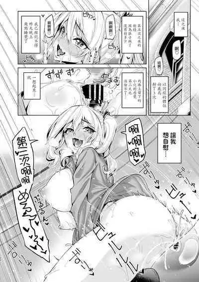 Itsudemo Anata no Onaho Kan