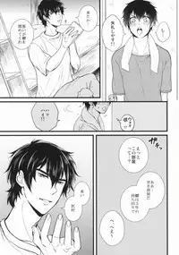 (C87) [Itamidome (Takama)] Love cultivates (Daiya no Ace)