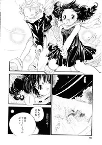 [Kamidera Chizu] Onnanoko wa Mayonaka ni