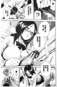 Uzuku Karada, Kaihatsu wa Omocha de