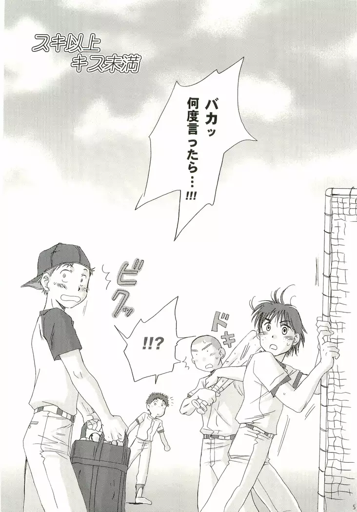 Aidikara Love Force 2