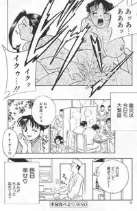 [Drill Murata] Harenchi - A Shameless Woman