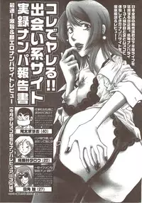 COMIC Doki! Special 2009-11