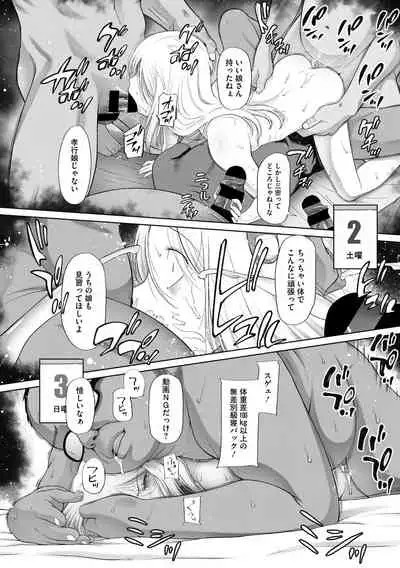 Little Girl Strike Vol. 17