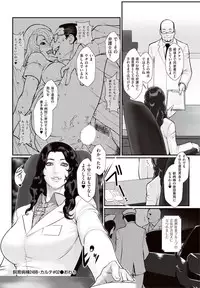 [Combat Ecchu] Shiiku byoto 24 Chap 1-5 + Bangai Hen