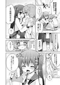 Karyou Gakuen Shotoubu 2010-10 [Digital]