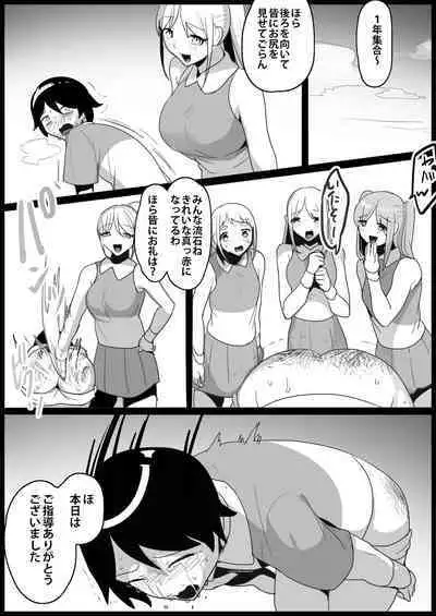 Toshishita no Onnanoko ni Ijimerareru Tennis-bu 1~4 Soushuuhen