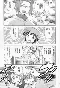 [Kotono Wakako] Okusama DE Naito 2 | 夜妻 2 [Chinese]