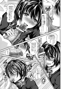 (C80) [Cannabis (Shimaji)] Hokenshitsu no Shounen