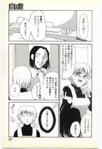 [Umino Yayoi] Inrei ~Choukyou Shigan~