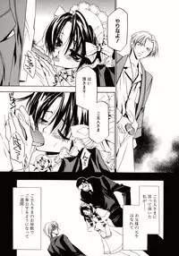 [Takamatsu Makoto] Biyaku Maid -Yuu-