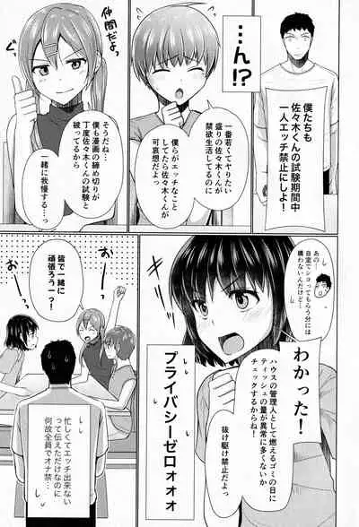 Share House! x Share Penis!! Final