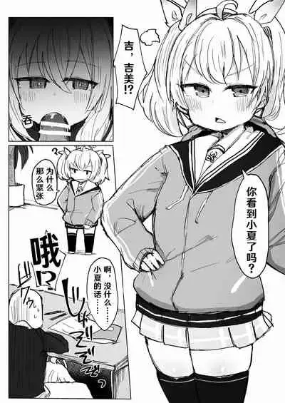 [Lolikko Daisuki Club]Koukando MAX no Natsu ni Roman toka Souiu Kanji no Koto Itte Ecchi Suru Hanashi(Blue Archive) [Chinese] [hEROs汉化组] [Digital]