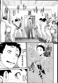 [Koyanagi Royal] Futamitsuki-chou Tanetsuke-mura Kenbunroku [Chinese] [有流星雨个人汉化]