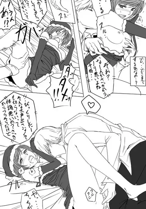 Keshikaran Santa Chie Ni Iroiro Shite Mitai Manga Sono 3